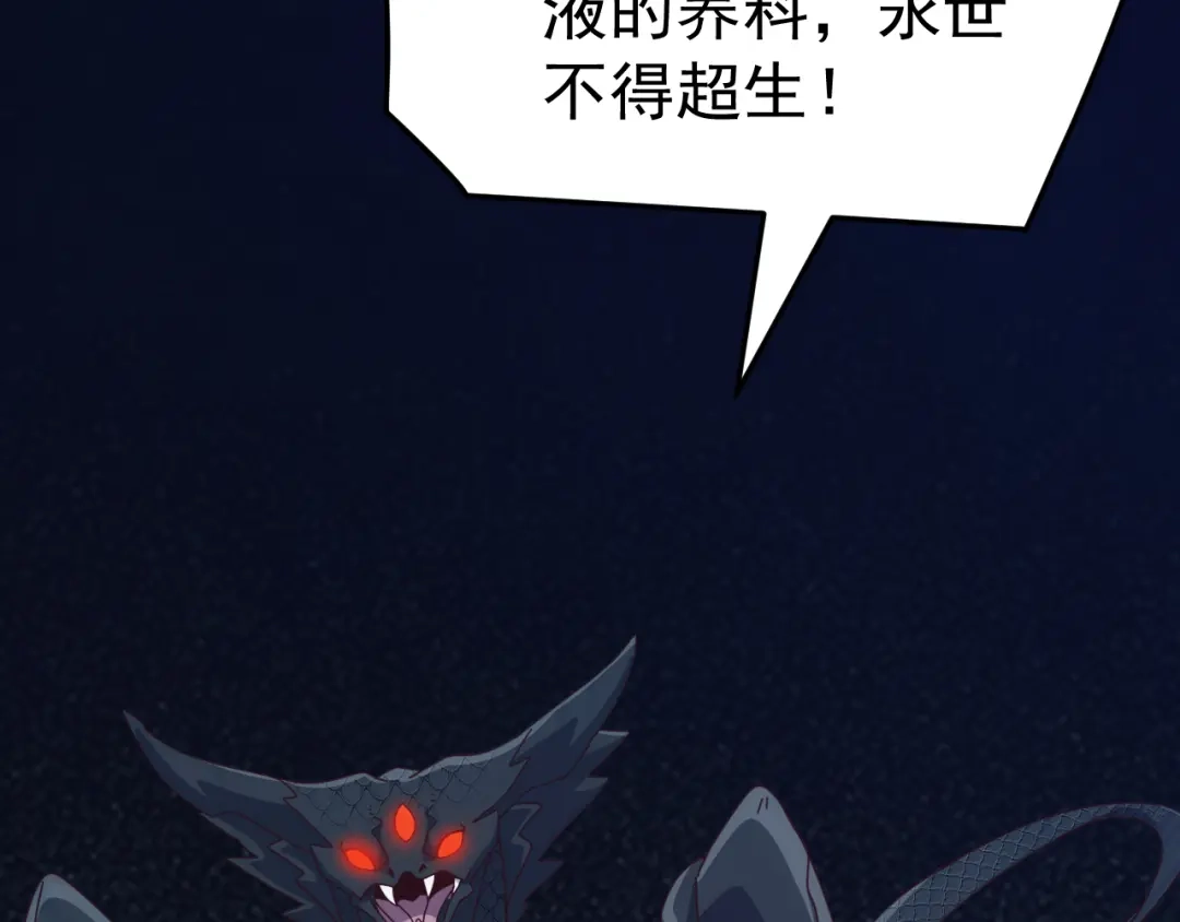 万族入侵：开局驯化史诗级巨兽 第83话 第三层！危机！ 第73页