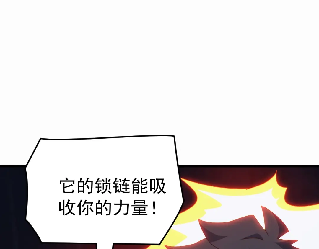 万族入侵：开局驯化史诗级巨兽 第83话 第三层！危机！ 第86页