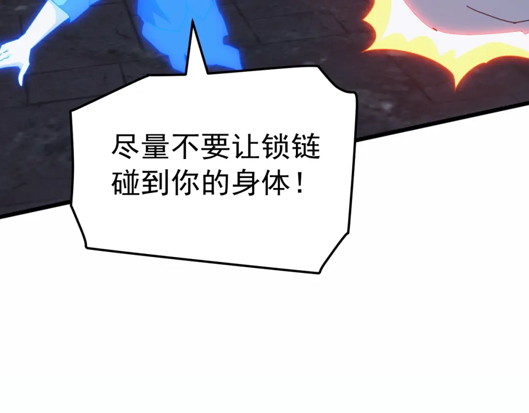 万族入侵：开局驯化史诗级巨兽 第83话 第三层！危机！ 第88页