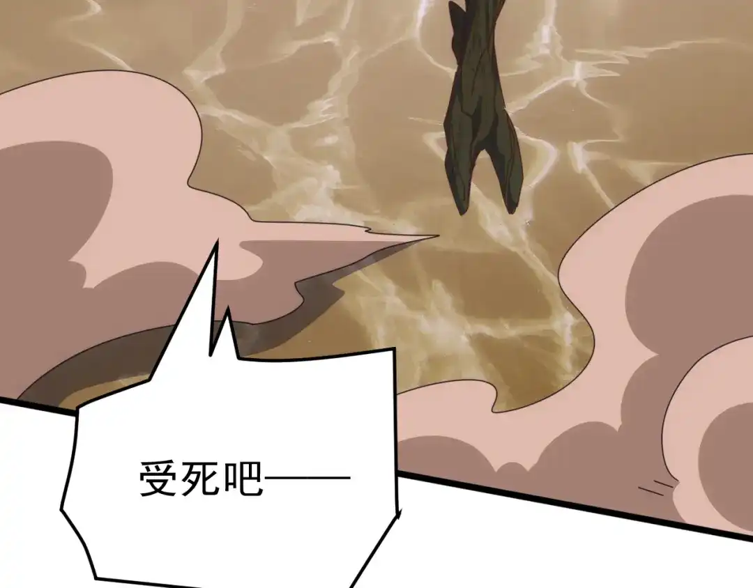 万族入侵：开局驯化史诗级巨兽 第83话 第三层！危机！ 第9页