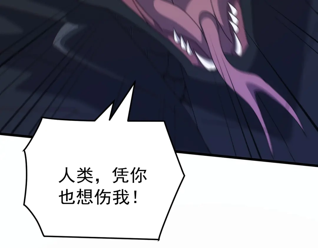 万族入侵：开局驯化史诗级巨兽 第83话 第三层！危机！ 第91页