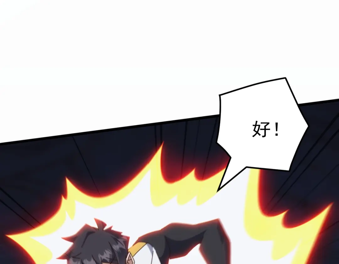 万族入侵：开局驯化史诗级巨兽 第83话 第三层！危机！ 第92页