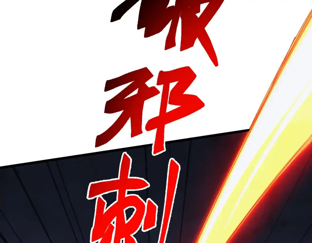 万族入侵：开局驯化史诗级巨兽 第83话 第三层！危机！ 第95页