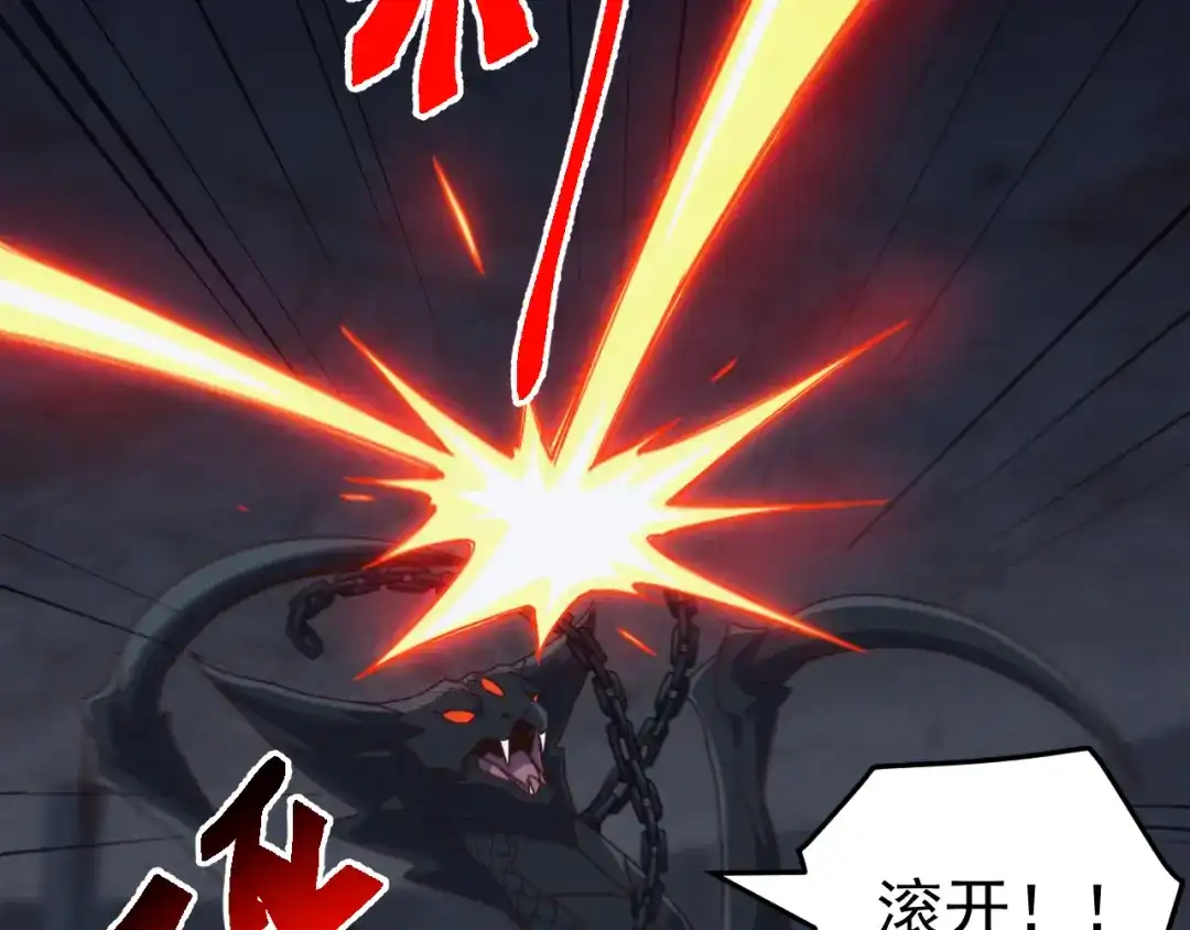 万族入侵：开局驯化史诗级巨兽 第83话 第三层！危机！ 第96页