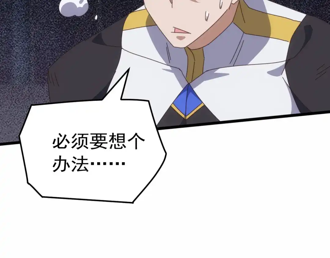 万族入侵：开局驯化史诗级巨兽 第84话 黑暗判官！ 第10页