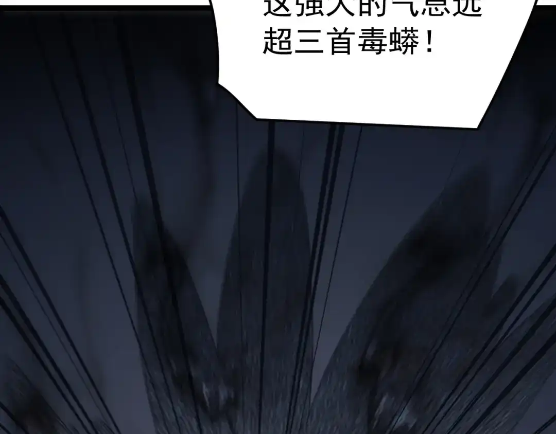 万族入侵：开局驯化史诗级巨兽 第84话 黑暗判官！ 第100页