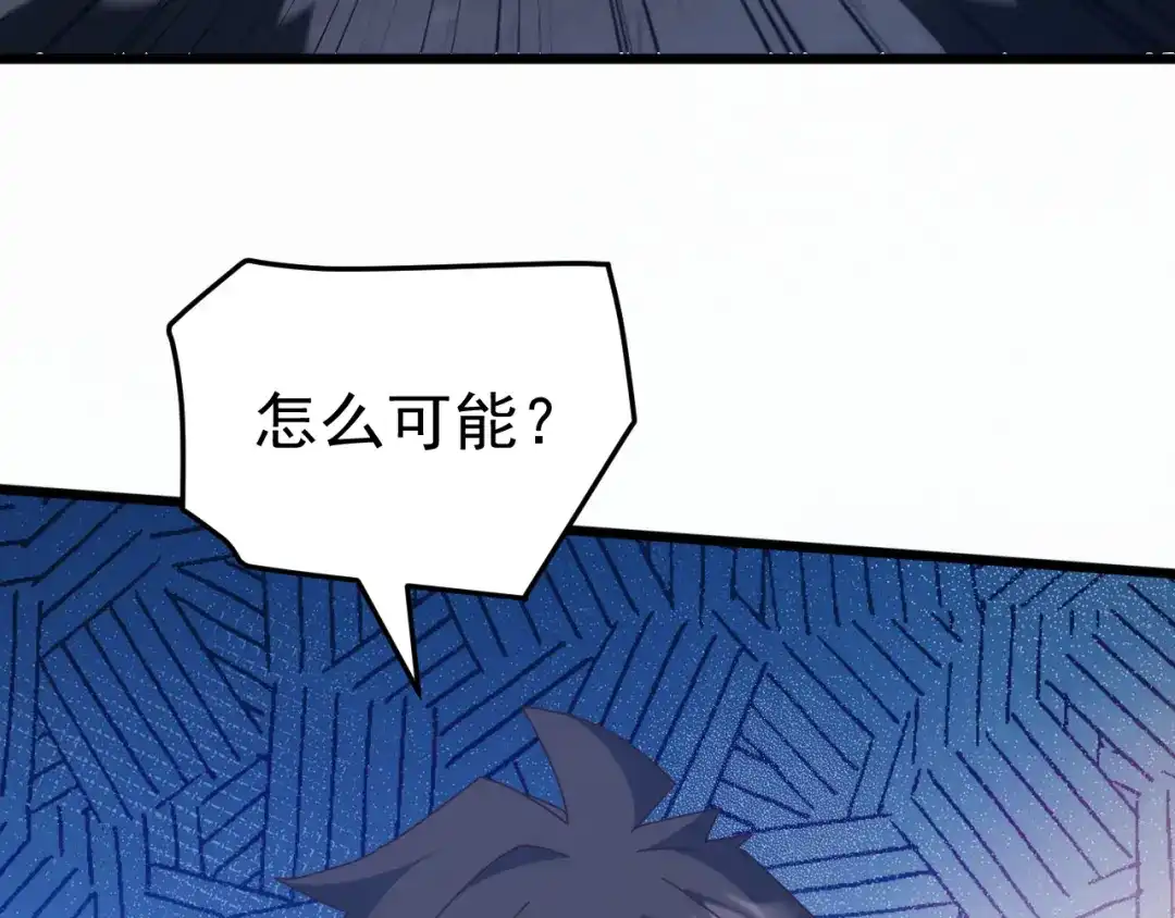 万族入侵：开局驯化史诗级巨兽 第84话 黑暗判官！ 第102页