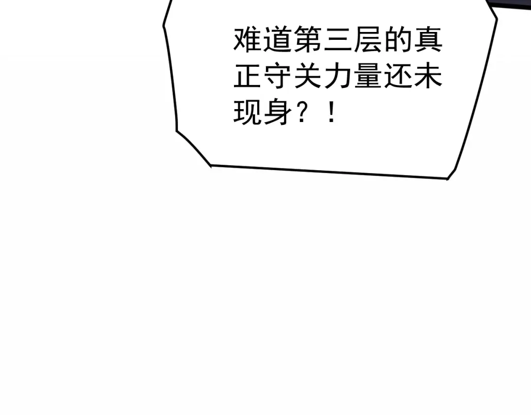 万族入侵：开局驯化史诗级巨兽 第84话 黑暗判官！ 第104页