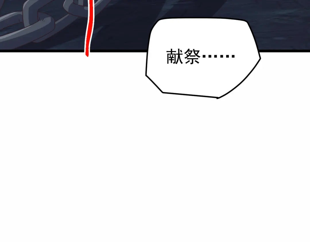 万族入侵：开局驯化史诗级巨兽 第84话 黑暗判官！ 第107页