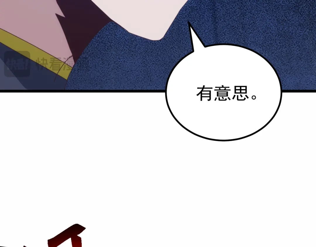 万族入侵：开局驯化史诗级巨兽 第84话 黑暗判官！ 第113页