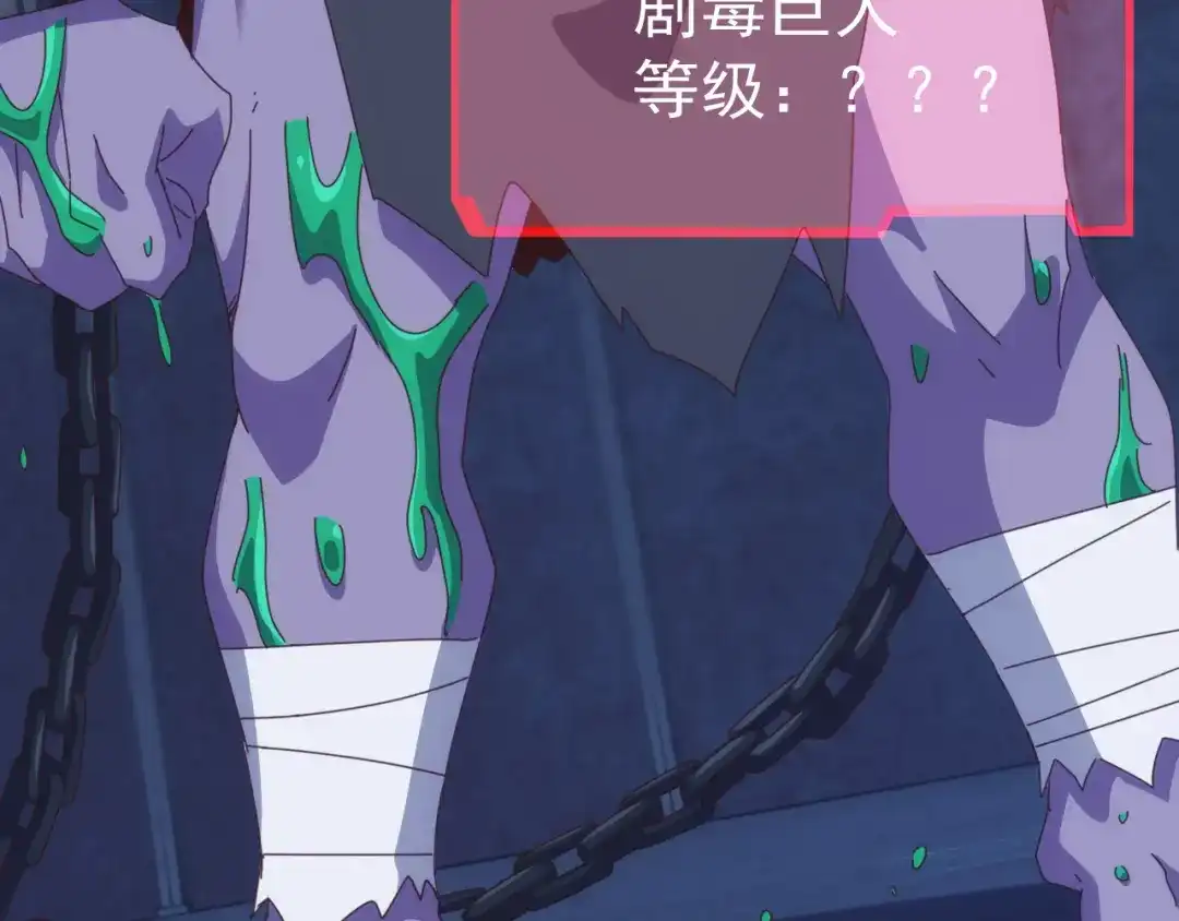 万族入侵：开局驯化史诗级巨兽 第84话 黑暗判官！ 第119页