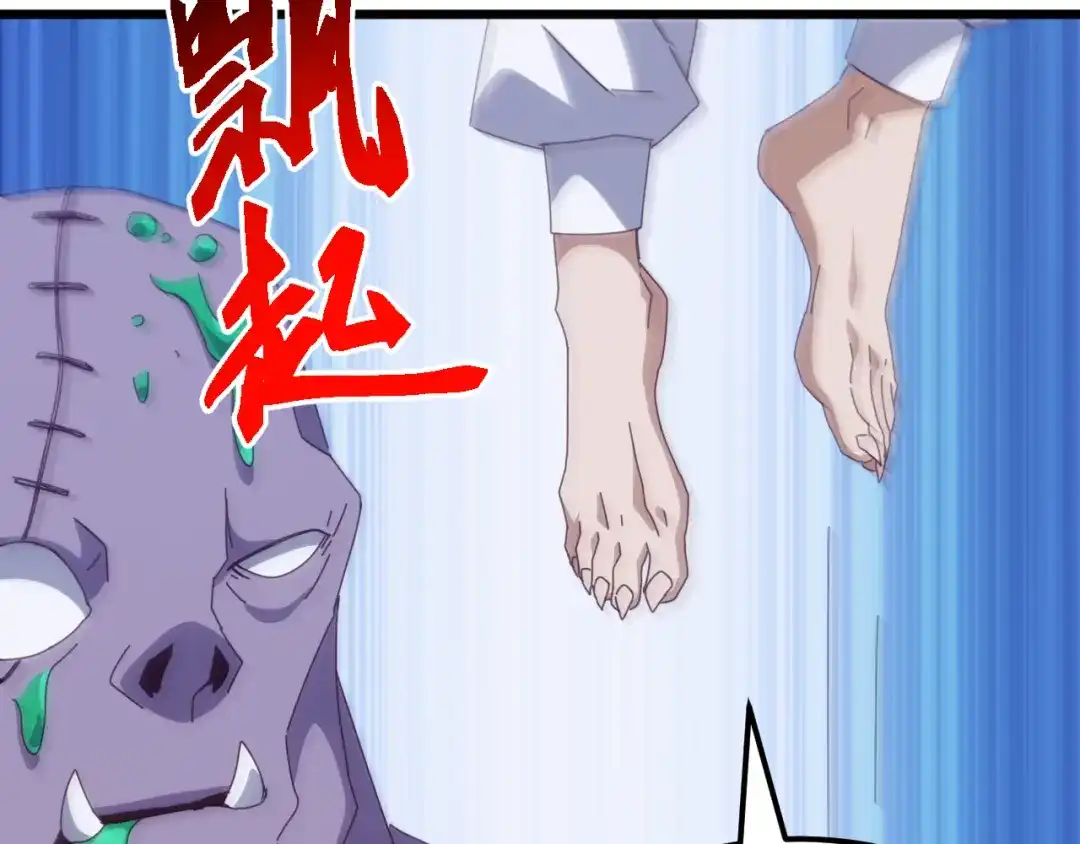 万族入侵：开局驯化史诗级巨兽 第84话 黑暗判官！ 第129页