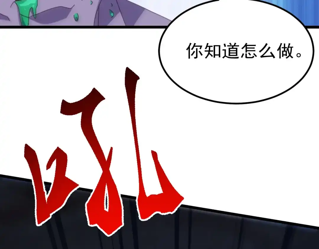 万族入侵：开局驯化史诗级巨兽 第84话 黑暗判官！ 第130页