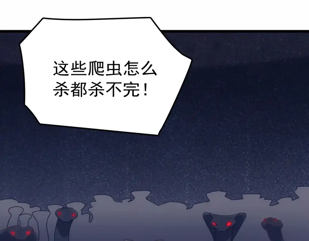 万族入侵：开局驯化史诗级巨兽 第84话 黑暗判官！ 第23页