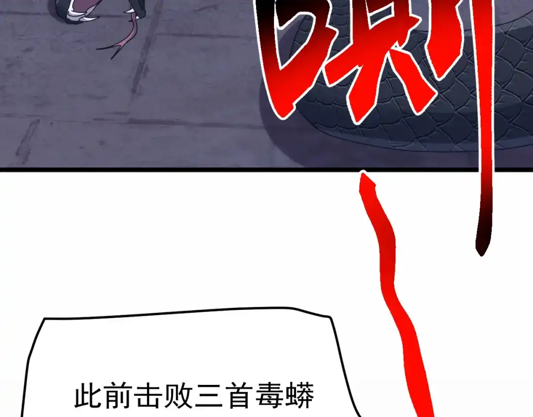 万族入侵：开局驯化史诗级巨兽 第84话 黑暗判官！ 第25页