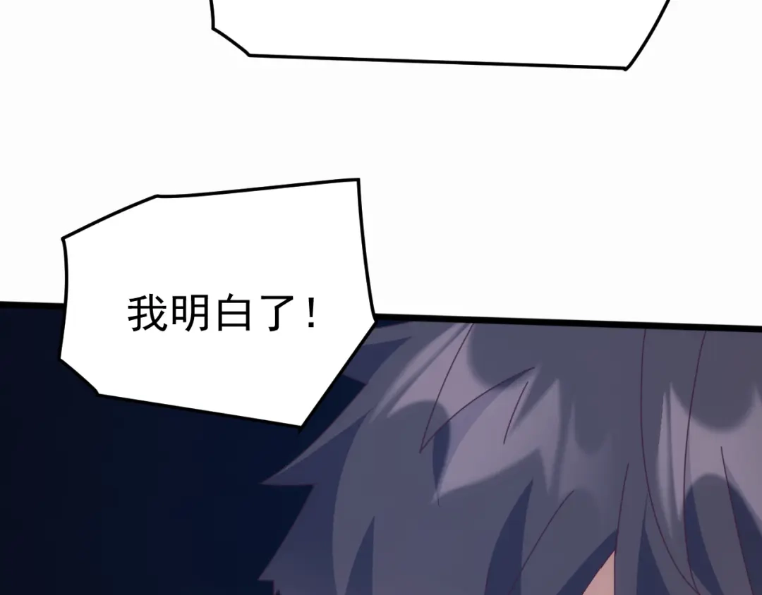 万族入侵：开局驯化史诗级巨兽 第84话 黑暗判官！ 第28页