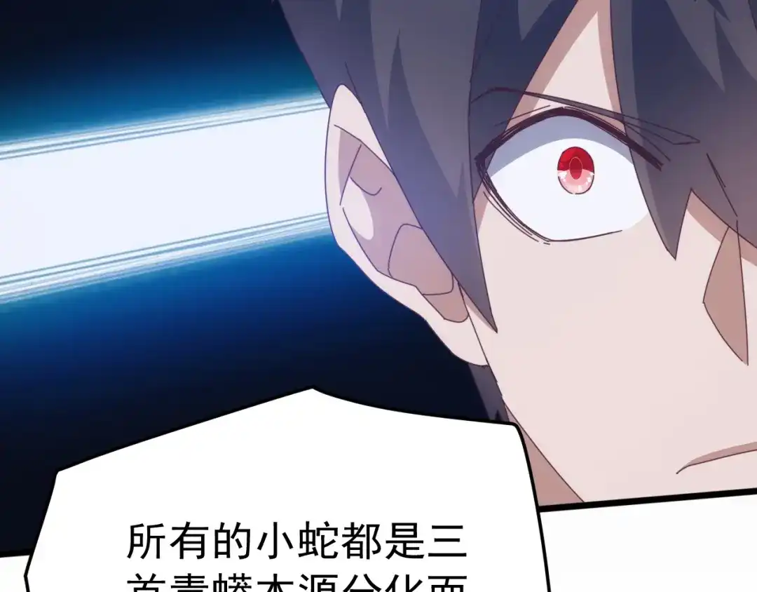 万族入侵：开局驯化史诗级巨兽 第84话 黑暗判官！ 第29页