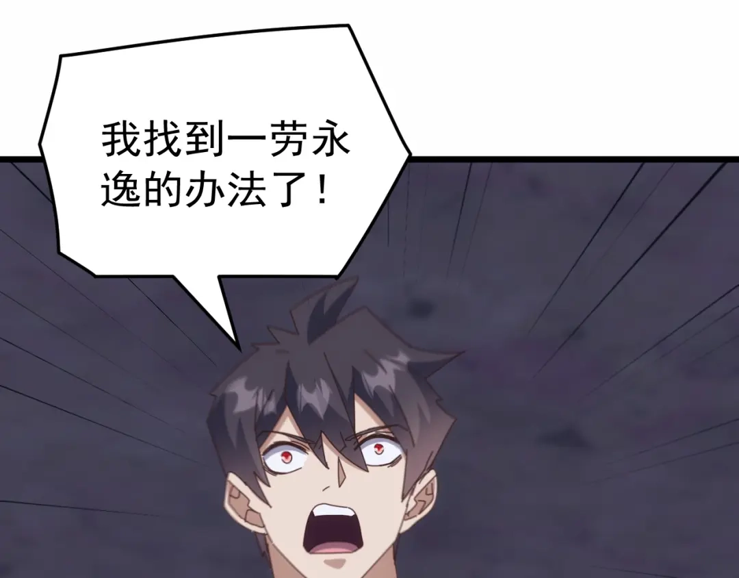 万族入侵：开局驯化史诗级巨兽 第84话 黑暗判官！ 第34页