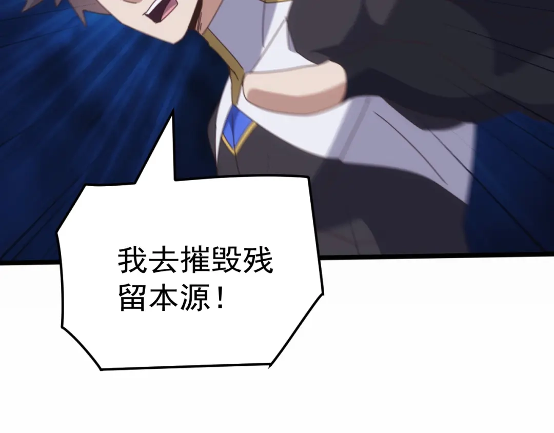 万族入侵：开局驯化史诗级巨兽 第84话 黑暗判官！ 第40页