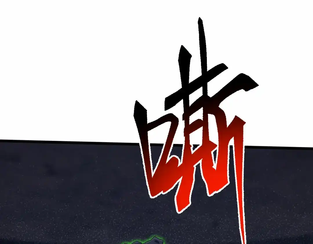 万族入侵：开局驯化史诗级巨兽 第84话 黑暗判官！ 第52页