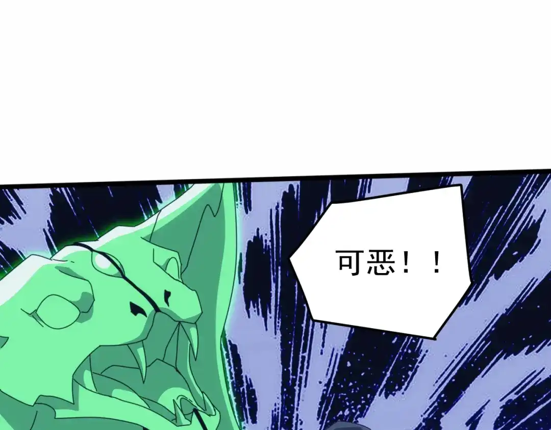 万族入侵：开局驯化史诗级巨兽 第84话 黑暗判官！ 第69页