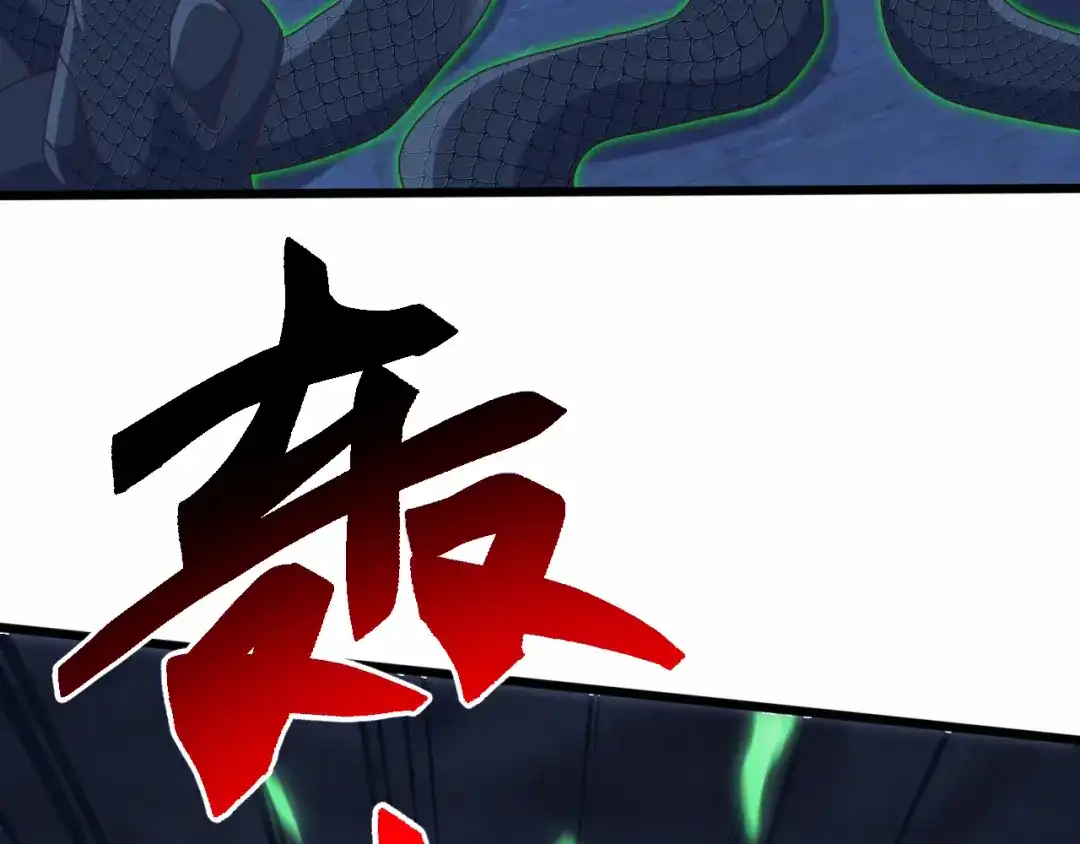 万族入侵：开局驯化史诗级巨兽 第84话 黑暗判官！ 第73页