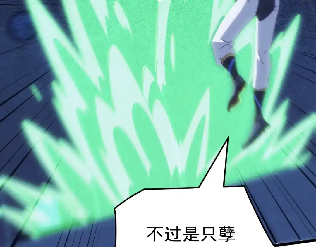 万族入侵：开局驯化史诗级巨兽 第84话 黑暗判官！ 第75页