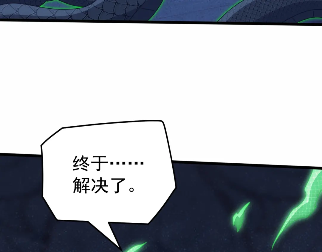 万族入侵：开局驯化史诗级巨兽 第84话 黑暗判官！ 第78页
