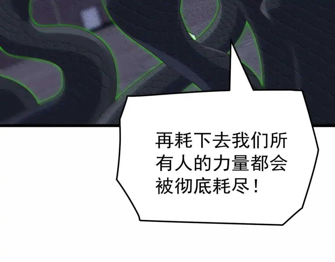 万族入侵：开局驯化史诗级巨兽 第84话 黑暗判官！ 第8页