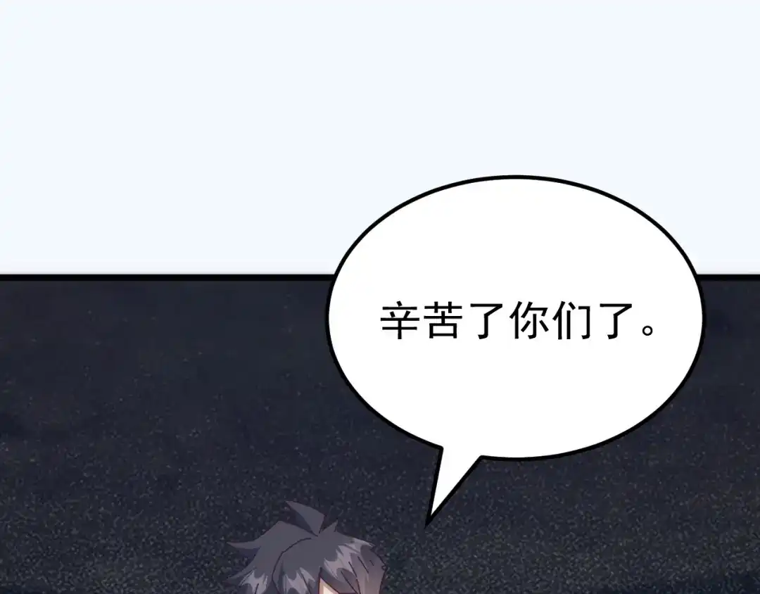 万族入侵：开局驯化史诗级巨兽 第84话 黑暗判官！ 第82页