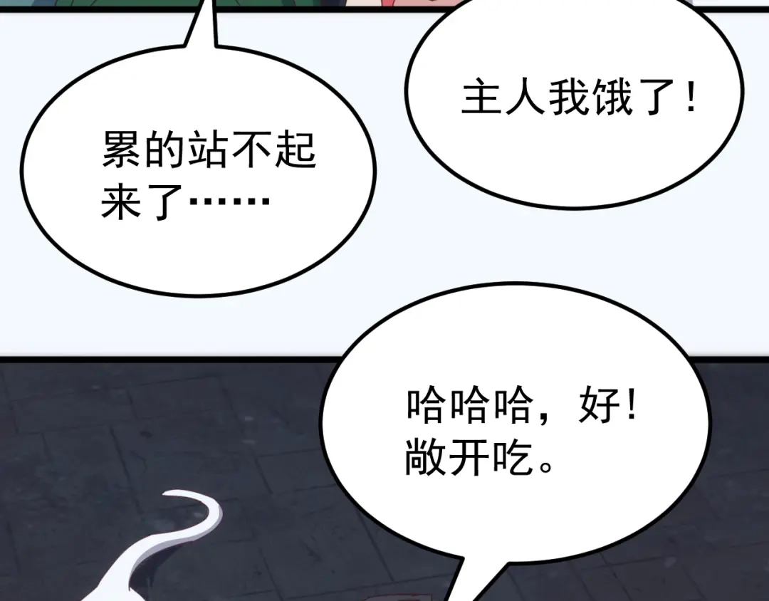 万族入侵：开局驯化史诗级巨兽 第84话 黑暗判官！ 第84页