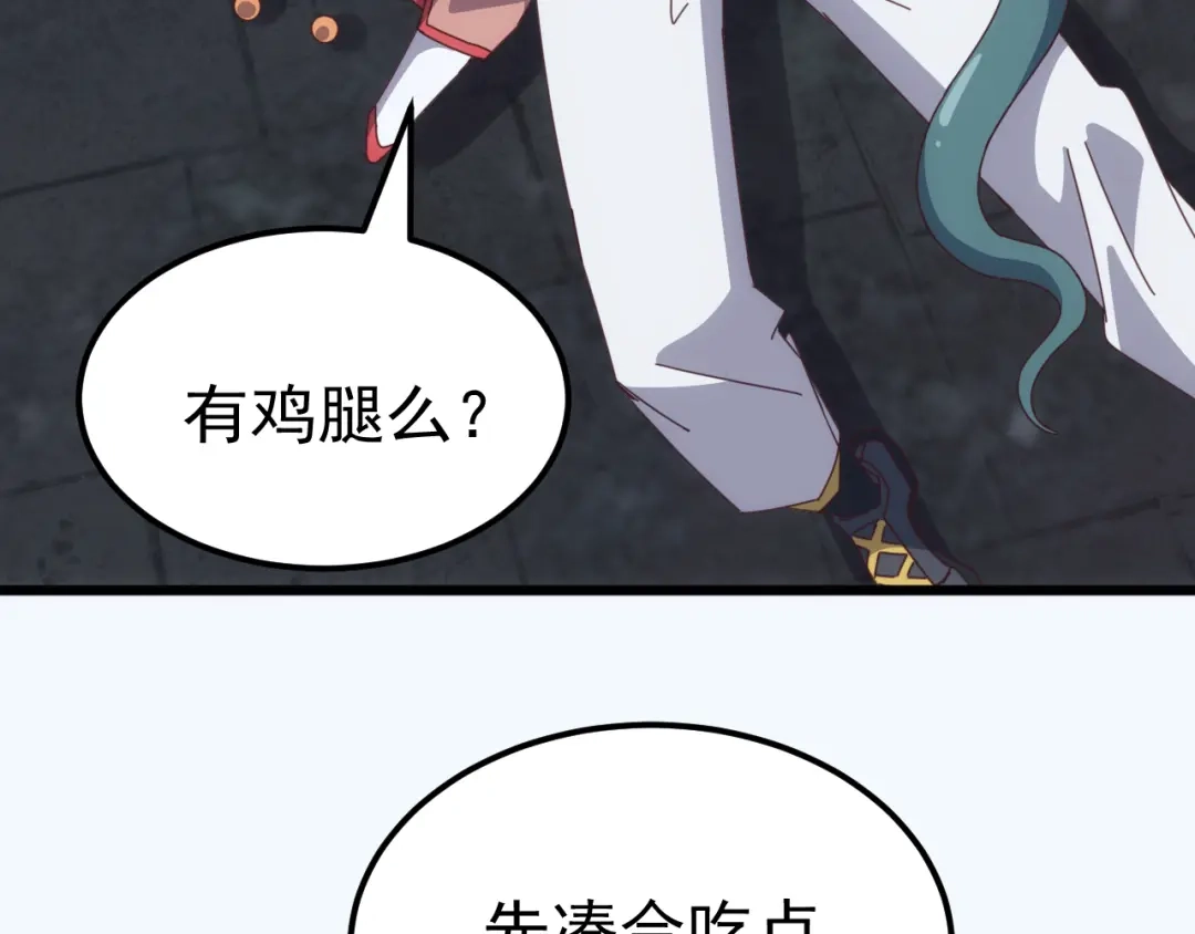 万族入侵：开局驯化史诗级巨兽 第84话 黑暗判官！ 第86页