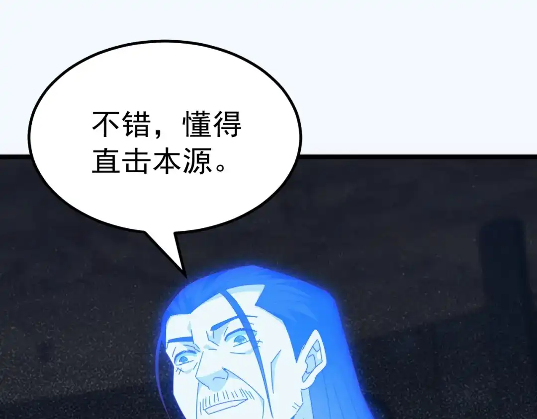万族入侵：开局驯化史诗级巨兽 第84话 黑暗判官！ 第89页