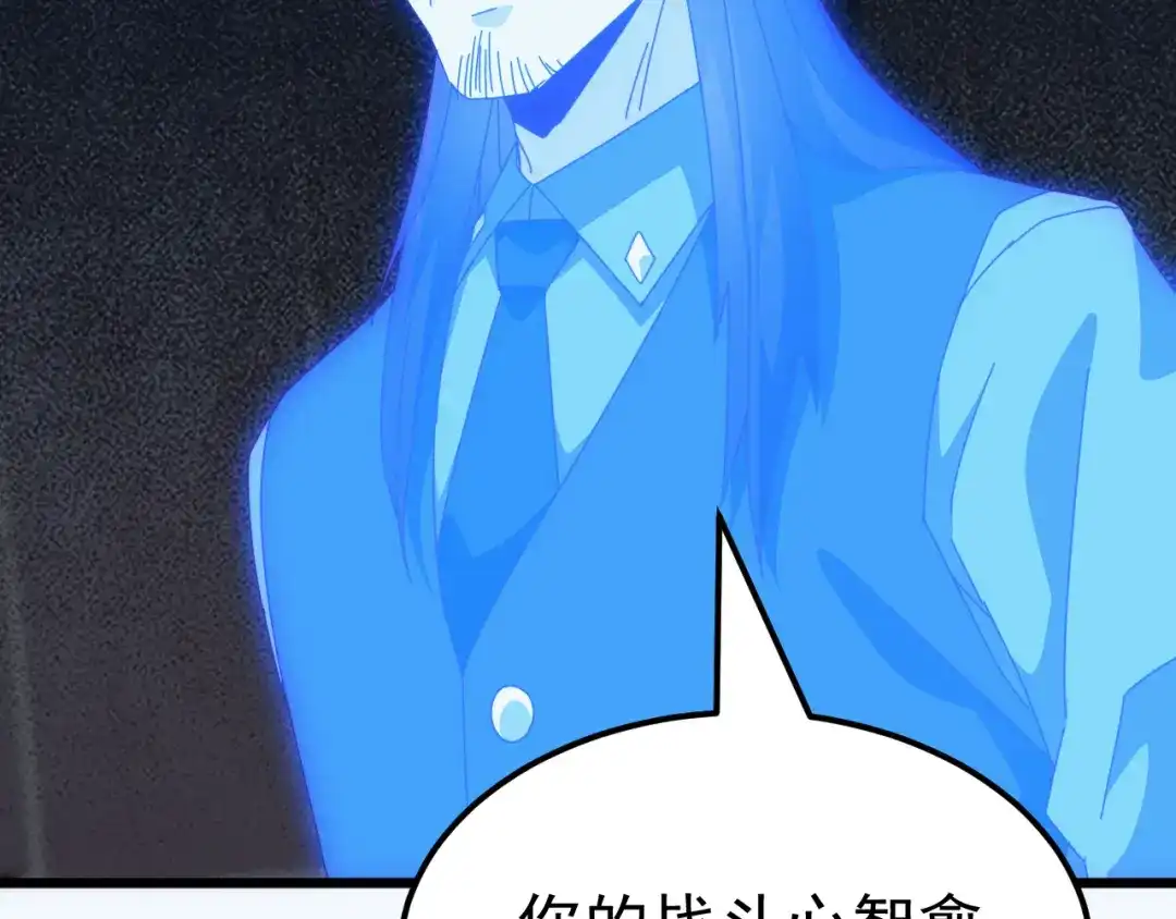 万族入侵：开局驯化史诗级巨兽 第84话 黑暗判官！ 第90页