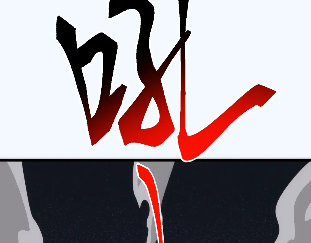 万族入侵：开局驯化史诗级巨兽 第84话 黑暗判官！ 第94页