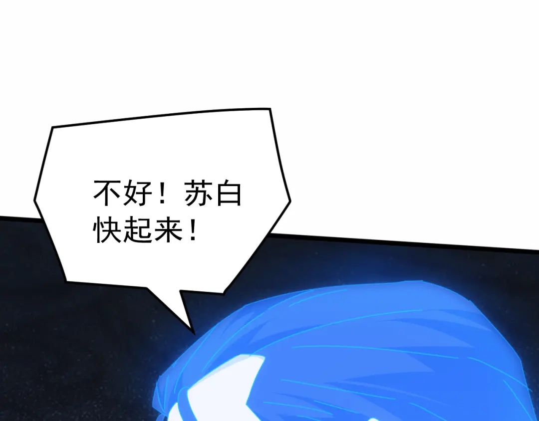 万族入侵：开局驯化史诗级巨兽 第84话 黑暗判官！ 第97页
