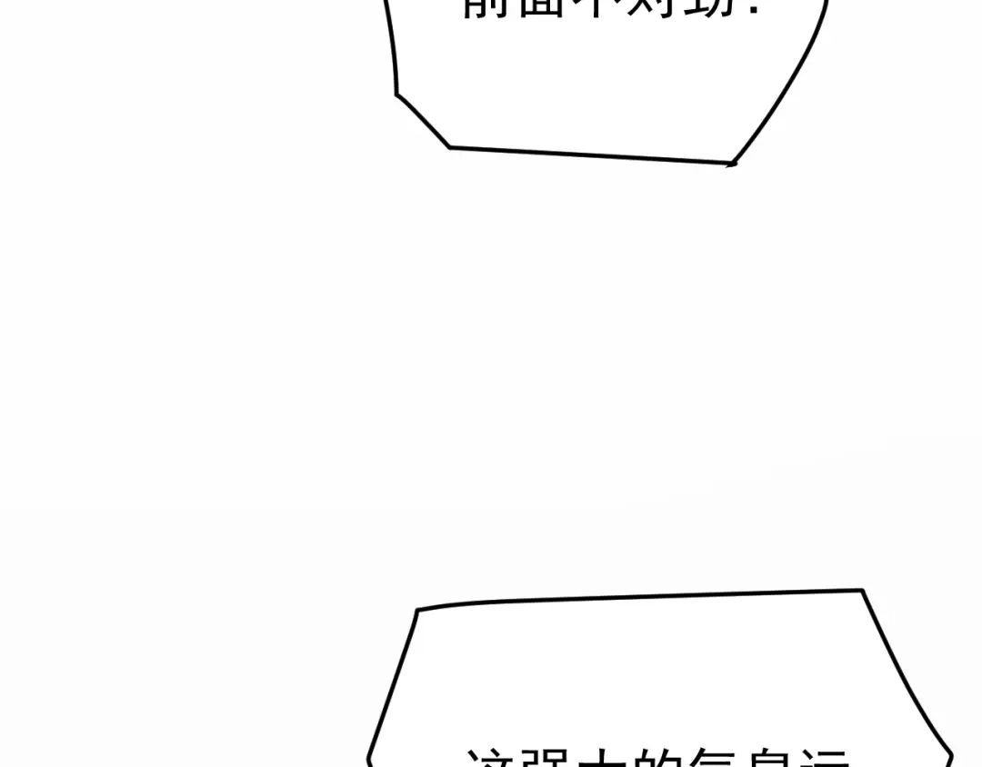 万族入侵：开局驯化史诗级巨兽 第84话 黑暗判官！ 第99页