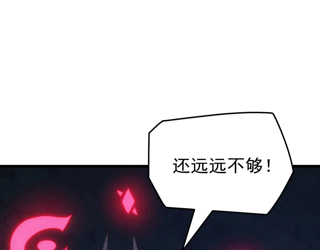 万族入侵：开局驯化史诗级巨兽 第85话 三层的最强者！ 第113页