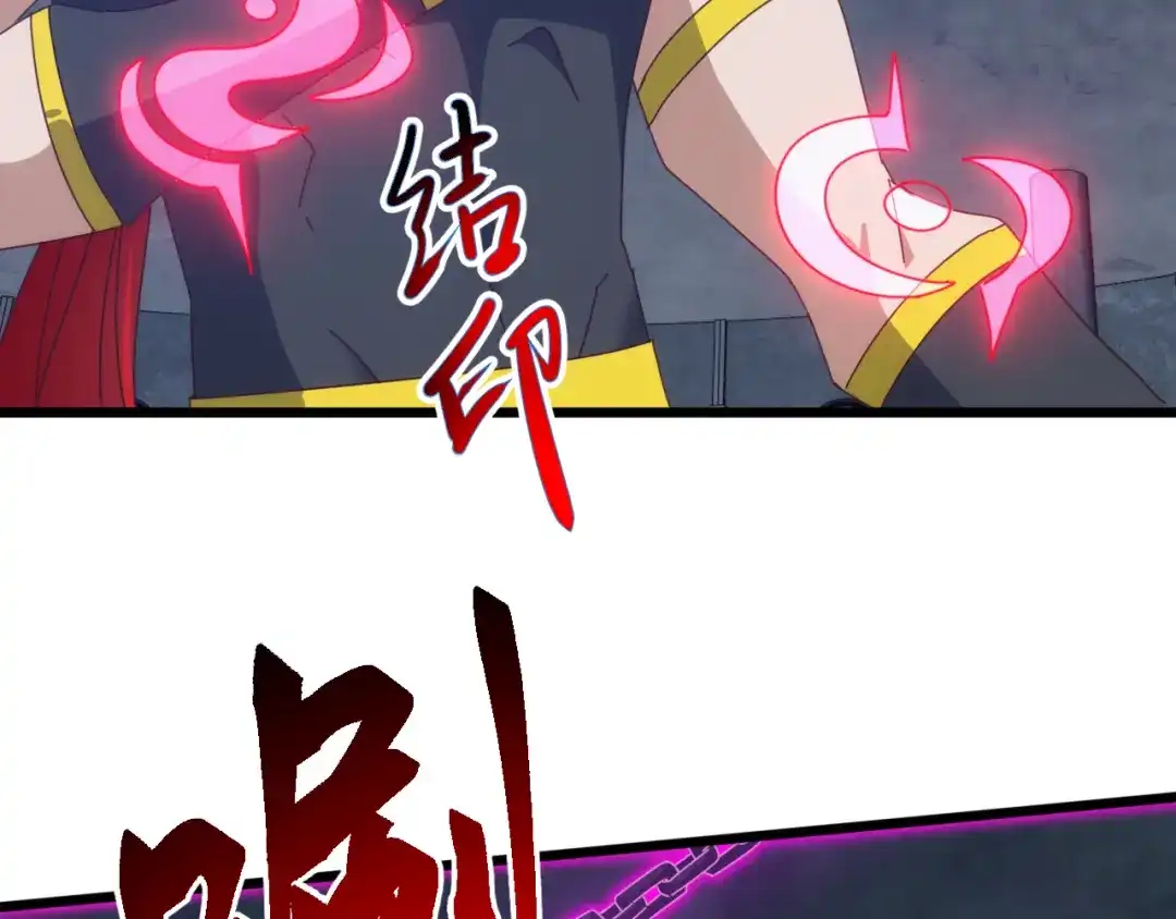 万族入侵：开局驯化史诗级巨兽 第85话 三层的最强者！ 第115页