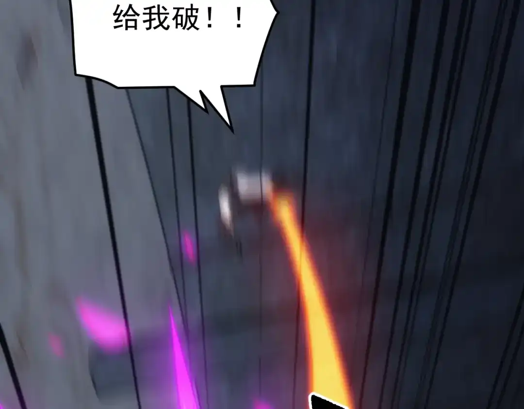 万族入侵：开局驯化史诗级巨兽 第85话 三层的最强者！ 第119页