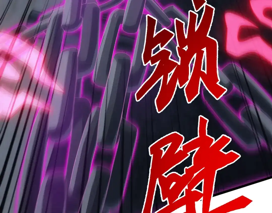 万族入侵：开局驯化史诗级巨兽 第85话 三层的最强者！ 第123页