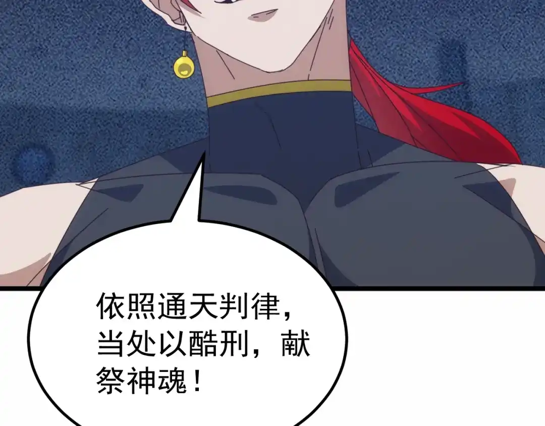 万族入侵：开局驯化史诗级巨兽 第85话 三层的最强者！ 第13页