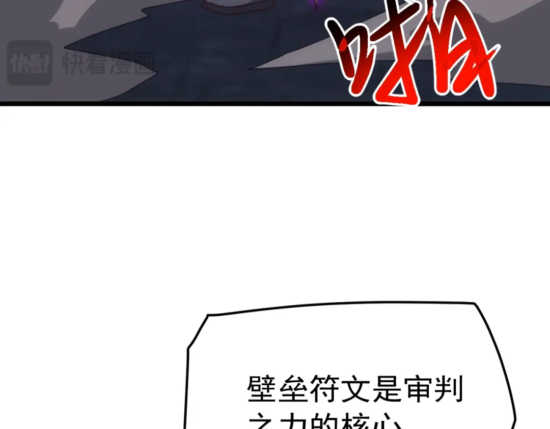 万族入侵：开局驯化史诗级巨兽 第85话 三层的最强者！ 第134页