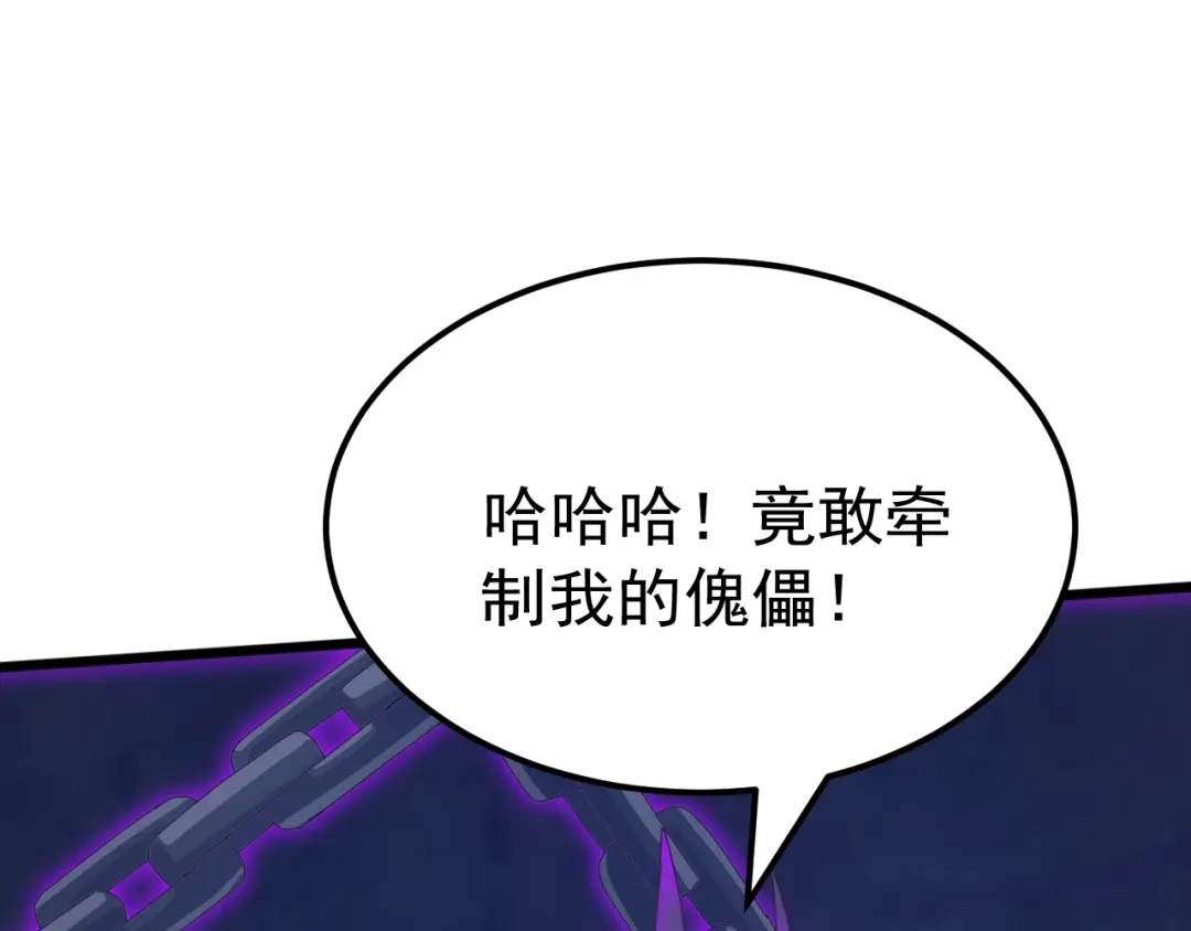 万族入侵：开局驯化史诗级巨兽 第85话 三层的最强者！ 第150页