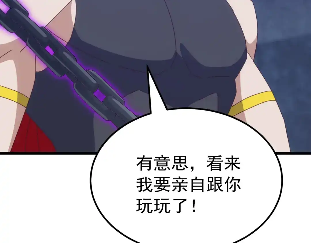 万族入侵：开局驯化史诗级巨兽 第85话 三层的最强者！ 第152页