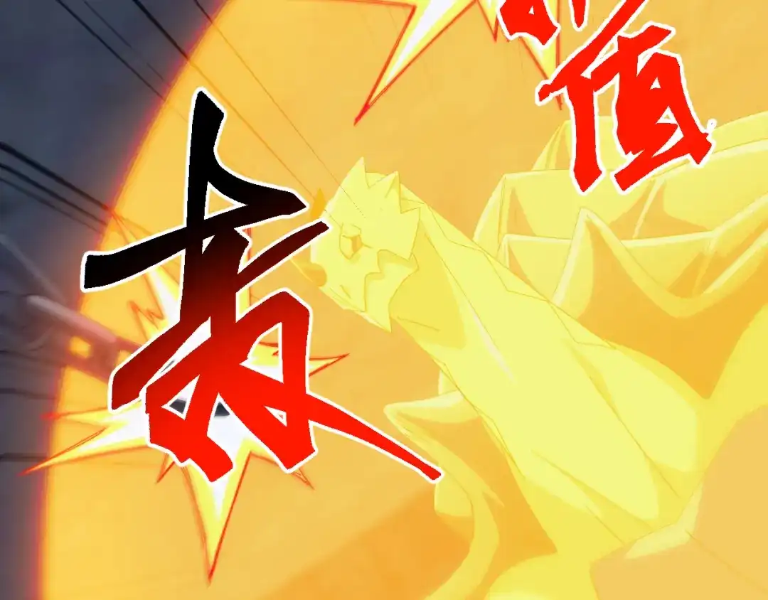 万族入侵：开局驯化史诗级巨兽 第85话 三层的最强者！ 第22页