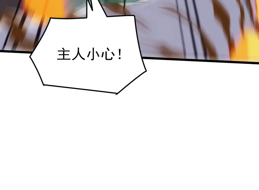 万族入侵：开局驯化史诗级巨兽 第85话 三层的最强者！ 第34页