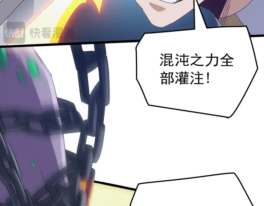 万族入侵：开局驯化史诗级巨兽 第85话 三层的最强者！ 第36页