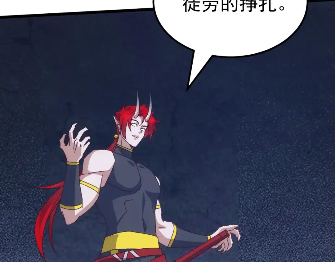 万族入侵：开局驯化史诗级巨兽 第85话 三层的最强者！ 第56页