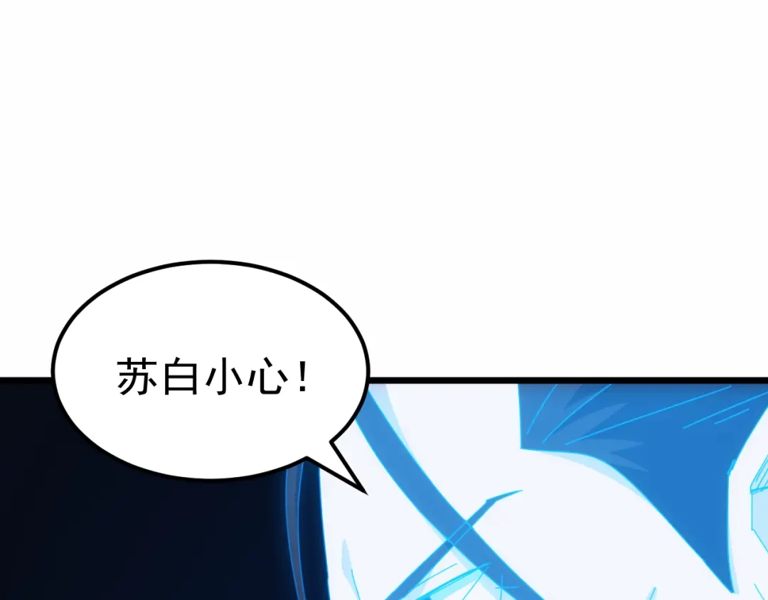 万族入侵：开局驯化史诗级巨兽 第85话 三层的最强者！ 第6页